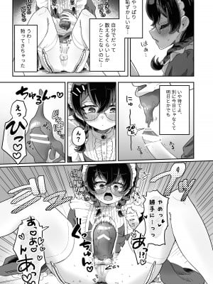 [守備力4万 (ジギ野のたろ)] 新商品開発中。～男の娘メイドを強制触手オナホでドロドロにするぞ!!～ [DL版]_11