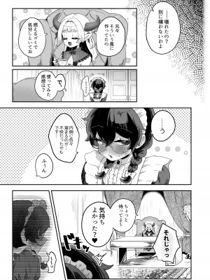 [守備力4万 (ジギ野のたろ)] 新商品開発中。～男の娘メイドを強制触手オナホでドロドロにするぞ!!～ [DL版]_21