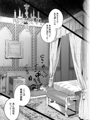 [守備力4万 (ジギ野のたろ)] 新商品開発中。～男の娘メイドを強制触手オナホでドロドロにするぞ!!～ [DL版]_51