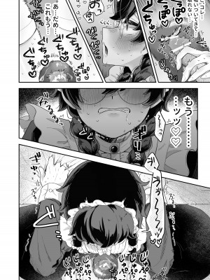 [守備力4万 (ジギ野のたろ)] 新商品開発中。～男の娘メイドを強制触手オナホでドロドロにするぞ!!～ [DL版]_16