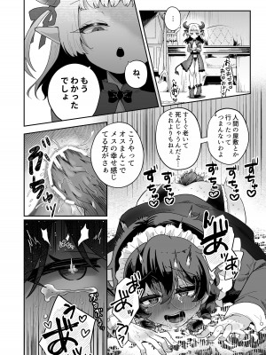 [守備力4万 (ジギ野のたろ)] 新商品開発中。～男の娘メイドを強制触手オナホでドロドロにするぞ!!～ [DL版]_48
