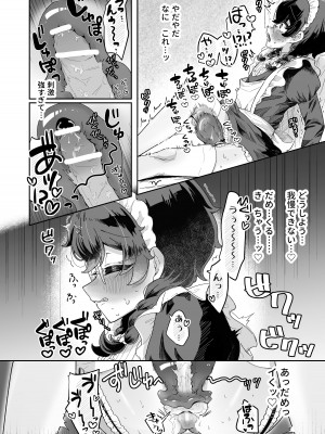 [守備力4万 (ジギ野のたろ)] 新商品開発中。～男の娘メイドを強制触手オナホでドロドロにするぞ!!～ [DL版]_14