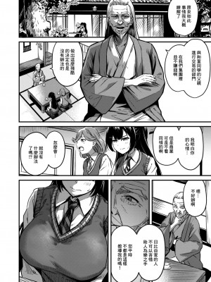 [パンダエキス] ならばこの身を捧げよう (コミックゼロス #106) [中国翻訳] [DL版]_05