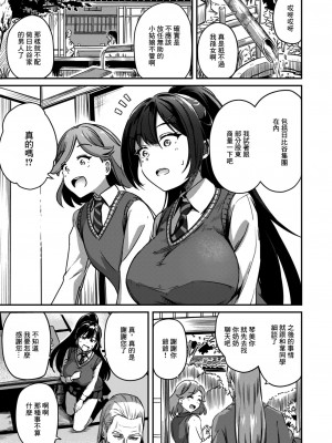 [パンダエキス] ならばこの身を捧げよう (コミックゼロス #106) [中国翻訳] [DL版]_06