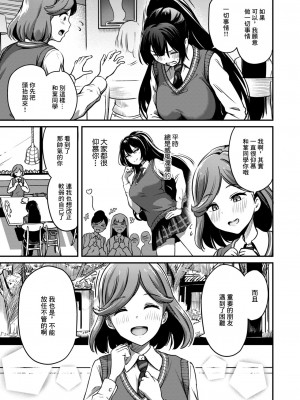 [パンダエキス] ならばこの身を捧げよう (コミックゼロス #106) [中国翻訳] [DL版]_04
