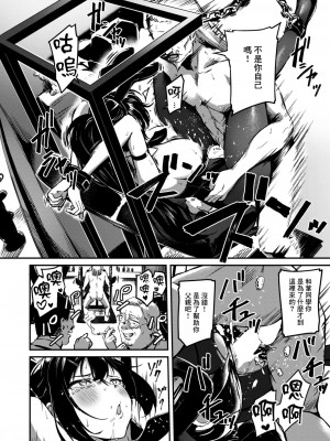 [パンダエキス] ならばこの身を捧げよう (コミックゼロス #106) [中国翻訳] [DL版]_13