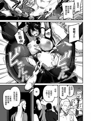 [パンダエキス] ならばこの身を捧げよう (コミックゼロス #106) [中国翻訳] [DL版]_16