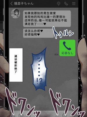 [ネトラレの民] 『彼女は狙われている』系列个人整合② [GPT机翻]_0887
