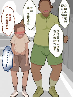 [ネトラレの民] 『彼女は狙われている』系列个人整合② [GPT机翻]_0039