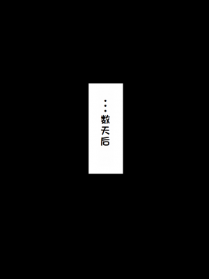 [ネトラレの民] 『彼女は狙われている』系列个人整合② [GPT机翻]_0154