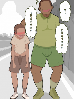 [ネトラレの民] 『彼女は狙われている』系列个人整合② [GPT机翻]_0044