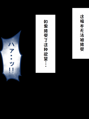 [ネトラレの民] 『彼女は狙われている』系列个人整合② [GPT机翻]_0101