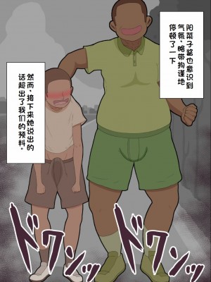 [ネトラレの民] 『彼女は狙われている』系列个人整合② [GPT机翻]_0048