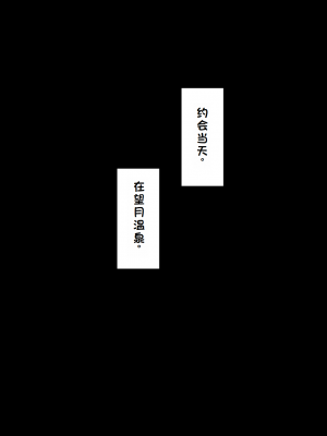 [ネトラレの民] 『彼女は狙われている』系列个人整合② [GPT机翻]_0155