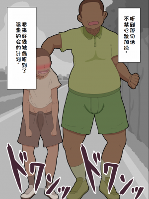 [ネトラレの民] 『彼女は狙われている』系列个人整合② [GPT机翻]_0043