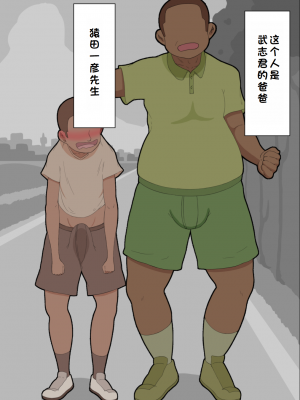 [ネトラレの民] 『彼女は狙われている』系列个人整合② [GPT机翻]_0040
