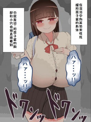 [ネトラレの民] 『彼女は狙われている』系列个人整合② [GPT机翻]_0019