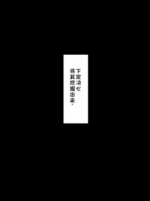 [ネトラレの民] 『彼女は狙われている』系列个人整合② [GPT机翻]_0481