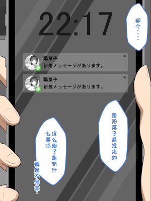 [ネトラレの民] 『彼女は狙われている』系列个人整合② [GPT机翻]_0825