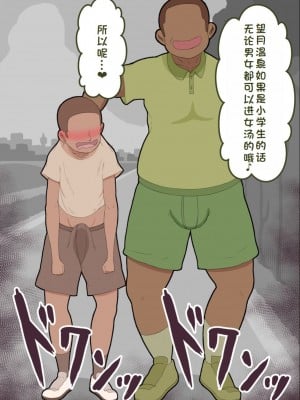 [ネトラレの民] 『彼女は狙われている』系列个人整合② [GPT机翻]_0049