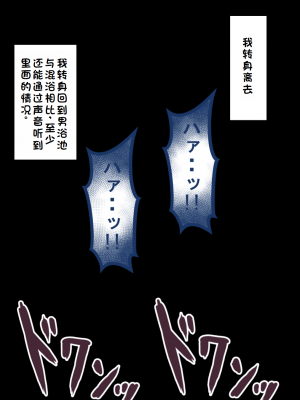 [ネトラレの民] 『彼女は狙われている』系列个人整合② [GPT机翻]_0337