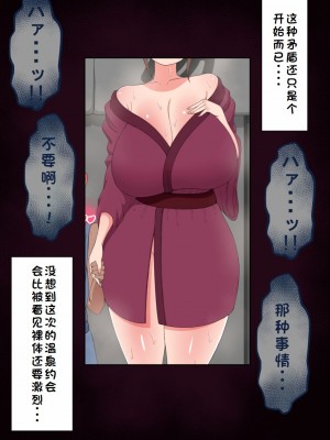 [ネトラレの民] 『彼女は狙われている』系列个人整合② [GPT机翻]_0023