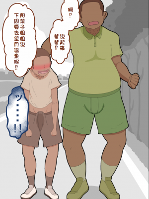 [ネトラレの民] 『彼女は狙われている』系列个人整合② [GPT机翻]_0042