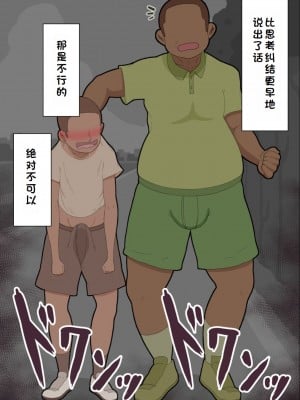 [ネトラレの民] 『彼女は狙われている』系列个人整合② [GPT机翻]_0053