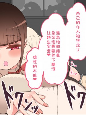 [ネトラレの民] 『彼女は狙われている』系列个人整合② [GPT机翻]_0085