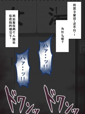 [ネトラレの民] 『彼女は狙われている』系列个人整合② [GPT机翻]_0371