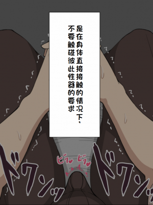 [ネトラレの民] 『彼女は狙われている』系列个人整合② [GPT机翻]_0146