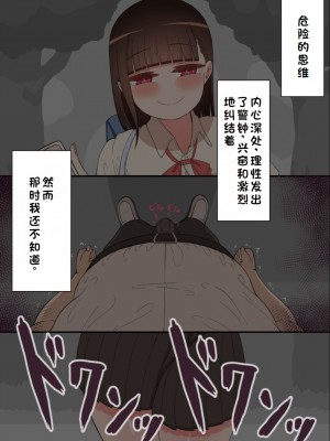 [ネトラレの民] 『彼女は狙われている』系列个人整合② [GPT机翻]_0022