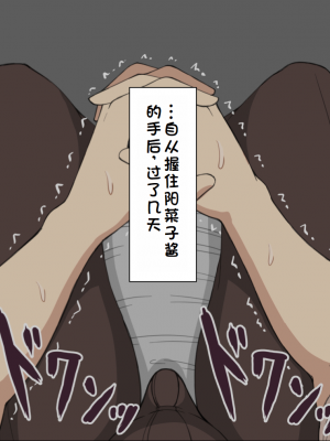 [ネトラレの民] 『彼女は狙われている』系列个人整合② [GPT机翻]_0124