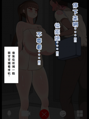 [ネトラレの民] 『彼女は狙われている』系列个人整合② [GPT机翻]_0659