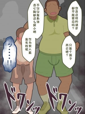 [ネトラレの民] 『彼女は狙われている』系列个人整合② [GPT机翻]_0055