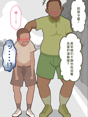 [ネトラレの民] 『彼女は狙われている』系列个人整合② [GPT机翻]_0045