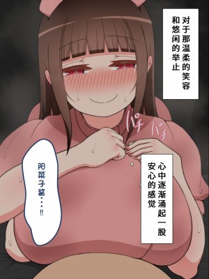 [ネトラレの民] 『彼女は狙われている』系列个人整合② [GPT机翻]_1473