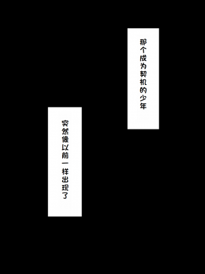 [ネトラレの民] 『彼女は狙われている』系列个人整合② [GPT机翻]_0024
