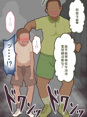 [ネトラレの民] 『彼女は狙われている』系列个人整合② [GPT机翻]_0050