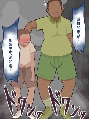 [ネトラレの民] 『彼女は狙われている』系列个人整合② [GPT机翻]_0052
