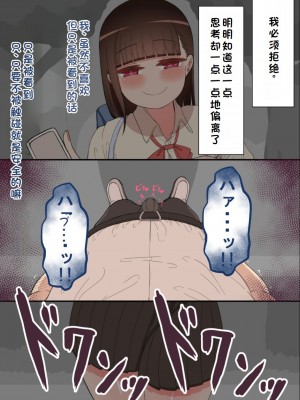 [ネトラレの民] 『彼女は狙われている』系列个人整合② [GPT机翻]_0021