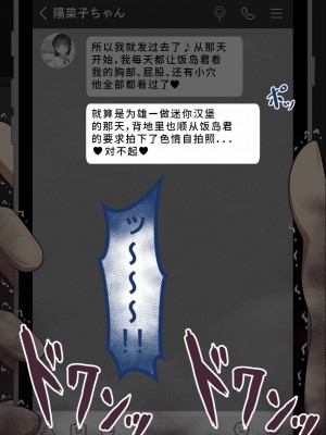 [ネトラレの民] 『彼女は狙われている』系列个人整合② [GPT机翻]_0866