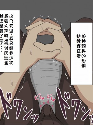 [ネトラレの民] 『彼女は狙われている』系列个人整合② [GPT机翻]_0151