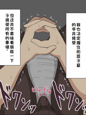[ネトラレの民] 『彼女は狙われている』系列个人整合② [GPT机翻]_0150