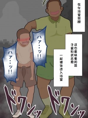 [ネトラレの民] 『彼女は狙われている』系列个人整合② [GPT机翻]_0051