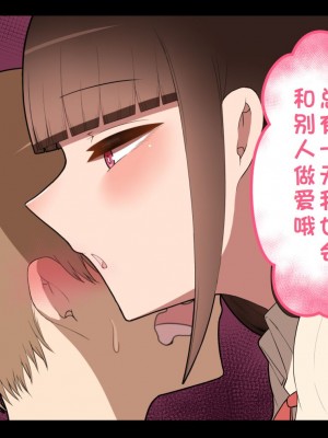 [ネトラレの民] 『彼女は狙われている』系列个人整合② [GPT机翻]_0108