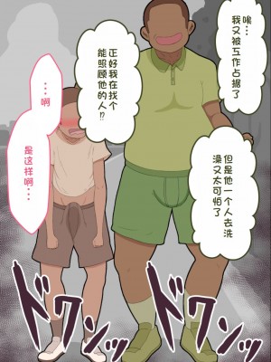 [ネトラレの民] 『彼女は狙われている』系列个人整合② [GPT机翻]_0047