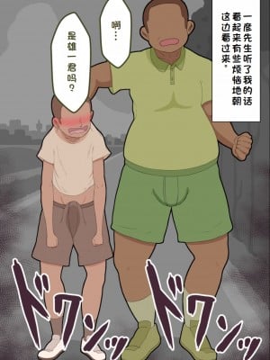 [ネトラレの民] 『彼女は狙われている』系列个人整合② [GPT机翻]_0054