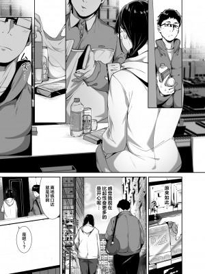 [リンゴヤ (あるぷ)] オタク友達とのセックスは最高に気持ちいい2 [葱鱼个人汉化] [DL版]_26