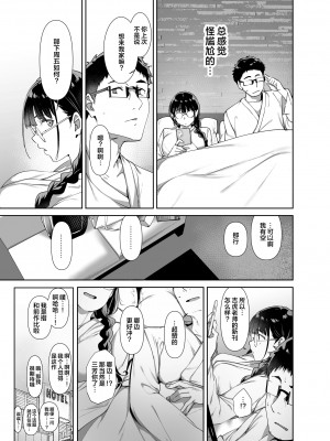 [リンゴヤ (あるぷ)] オタク友達とのセックスは最高に気持ちいい2 [葱鱼个人汉化] [DL版]_24